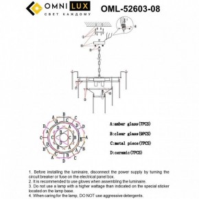 Подвесная люстра Omnilux Casanuova OML-52603-08 в Новом Уренгое - novyy-urengoy.ok-mebel.com | фото 8