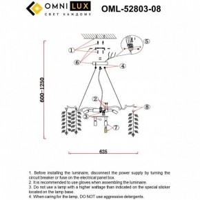 Подвесная люстра Omnilux Cavriglia OML-52803-08 в Новом Уренгое - novyy-urengoy.ok-mebel.com | фото 10