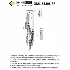 Подвесная люстра Omnilux Vepri OML-51806-37 в Новом Уренгое - novyy-urengoy.ok-mebel.com | фото 9