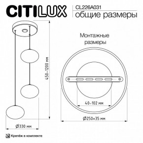 Подвесной светильник Citilux Atman Smart CL226A031 в Новом Уренгое - novyy-urengoy.ok-mebel.com | фото 10