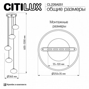 Подвесной светильник Citilux Atman Smart CL226A051 в Новом Уренгое - novyy-urengoy.ok-mebel.com | фото 10