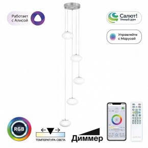 Подвесной светильник Citilux Atman Smart CL226A051 в Новом Уренгое - novyy-urengoy.ok-mebel.com | фото 2