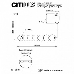 Подвесной светильник Citilux Балу CL207173 в Новом Уренгое - novyy-urengoy.ok-mebel.com | фото 9