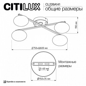 Потолочная люстра Citilux Atman Smart CL226A141 в Новом Уренгое - novyy-urengoy.ok-mebel.com | фото 9