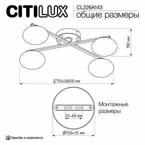 Потолочная люстра Citilux Atman Smart CL226A143 в Новом Уренгое - novyy-urengoy.ok-mebel.com | фото 10