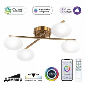 Потолочная люстра Citilux Atman Smart CL226A143 в Новом Уренгое - novyy-urengoy.ok-mebel.com | фото 2