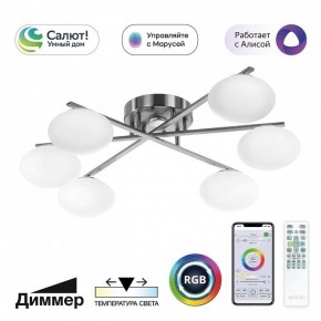 Потолочная люстра Citilux Atman Smart CL226A161 в Новом Уренгое - novyy-urengoy.ok-mebel.com | фото 2