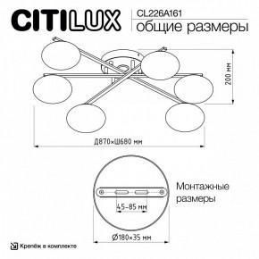 Потолочная люстра Citilux Atman Smart CL226A161 в Новом Уренгое - novyy-urengoy.ok-mebel.com | фото 9