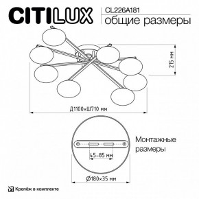 Потолочная люстра Citilux Atman Smart CL226A181 в Новом Уренгое - novyy-urengoy.ok-mebel.com | фото 10