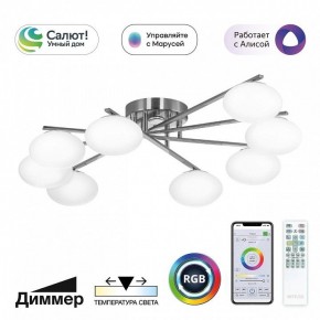 Потолочная люстра Citilux Atman Smart CL226A181 в Новом Уренгое - novyy-urengoy.ok-mebel.com | фото 2