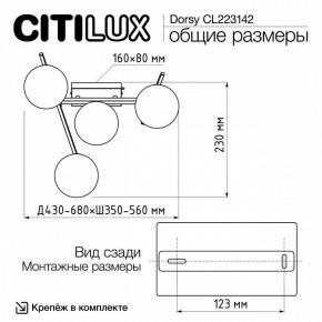 Потолочная люстра Citilux Dorsy CL223142 в Новом Уренгое - novyy-urengoy.ok-mebel.com | фото 11