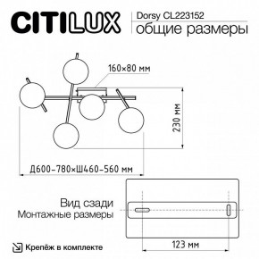 Потолочная люстра Citilux Dorsy CL223152 в Новом Уренгое - novyy-urengoy.ok-mebel.com | фото 10