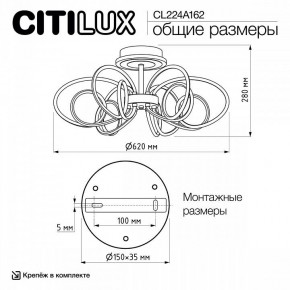 Потолочная люстра Citilux Salma Smart CL224A162 в Новом Уренгое - novyy-urengoy.ok-mebel.com | фото 12