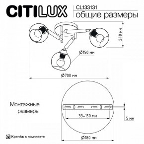 Потолочная люстра Citilux Tika CL133131 в Новом Уренгое - novyy-urengoy.ok-mebel.com | фото 13