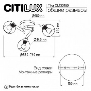 Потолочная люстра Citilux Tika CL133150 в Новом Уренгое - novyy-urengoy.ok-mebel.com | фото 10