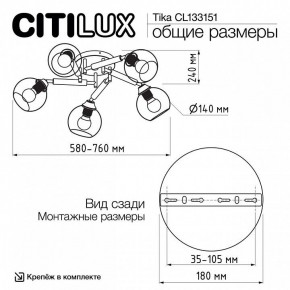 Потолочная люстра Citilux Tika CL133151 в Новом Уренгое - novyy-urengoy.ok-mebel.com | фото 11