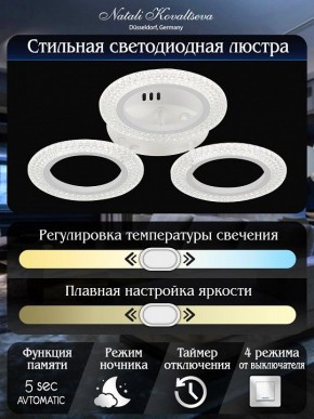 Потолочная люстра Natali Kovaltseva Simply LED LAMPS 81122/3C в Новом Уренгое - novyy-urengoy.ok-mebel.com | фото 7