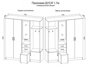 Прихожая Дуся 1.7 УНИ (Дуб Бунратти/Белый Бриллиант) в Новом Уренгое - novyy-urengoy.ok-mebel.com | фото 2