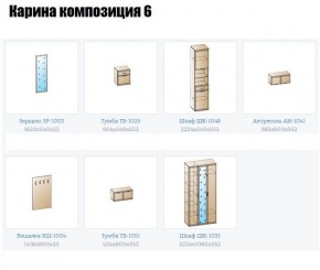 Прихожая Карина (модульная) в Новом Уренгое - novyy-urengoy.ok-mebel.com | фото 12