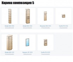 Прихожая Карина (модульная) в Новом Уренгое - novyy-urengoy.ok-mebel.com | фото 2