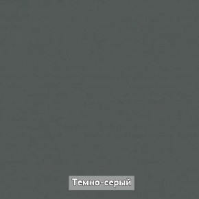 Прихожая "Ольга-Лофт 1" в Новом Уренгое - novyy-urengoy.ok-mebel.com | фото 9