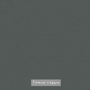 ОЛЬГА-ЛОФТ 4 Прихожая в Новом Уренгое - novyy-urengoy.ok-mebel.com | фото 7