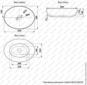 Раковина MELANA MLN-320316 в Новом Уренгое - novyy-urengoy.ok-mebel.com | фото 3