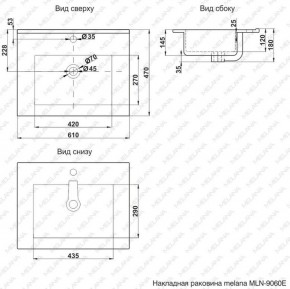 Раковина MELANA MLN-E60 (9060E) в Новом Уренгое - novyy-urengoy.ok-mebel.com | фото 2