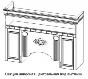 Секция навесная центральная под вытяжку "Верона" (1700) в Новом Уренгое - novyy-urengoy.ok-mebel.com | фото