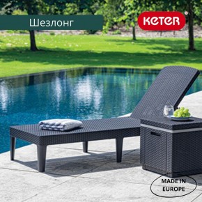 Шезлонг Джайпур (Jaipur Sun lounger) графит в Новом Уренгое - novyy-urengoy.ok-mebel.com | фото 3