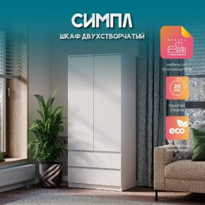 Шкаф 2-х створчатый Симпл ШК-03 (белый) в Новом Уренгое - novyy-urengoy.ok-mebel.com | фото 11