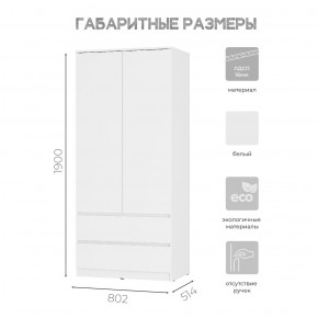 Шкаф 2-х створчатый Симпл ШК-03 (белый) в Новом Уренгое - novyy-urengoy.ok-mebel.com | фото 3