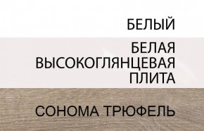 Шкаф 3D/TYP 22A, LINATE ,цвет белый/сонома трюфель в Новом Уренгое - novyy-urengoy.ok-mebel.com | фото 3