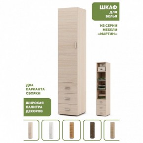 Шкаф для белья Мартин-1 в Новом Уренгое - novyy-urengoy.ok-mebel.com | фото 4