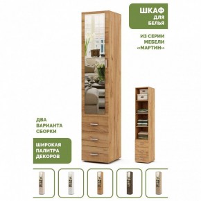 Шкаф для белья Мартин-2 в Новом Уренгое - novyy-urengoy.ok-mebel.com | фото 4
