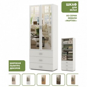 Шкаф для белья Мартин-5 в Новом Уренгое - novyy-urengoy.ok-mebel.com | фото 5