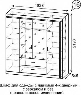 Шкаф для одежды с ящиками 4-х створчатый б/зеркала Люмен 16 в Новом Уренгое - novyy-urengoy.ok-mebel.com | фото 3