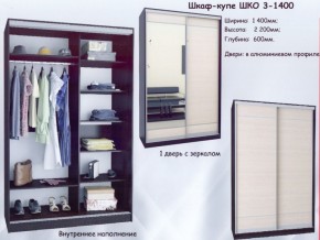 Шкаф-купе ШКО-3 1400 мм зеркало/зеркало в Новом Уренгое - novyy-urengoy.ok-mebel.com | фото 5