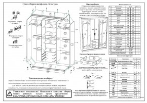 Шкаф-купе СВК-1700, цвет белый, ШхГхВ 170х61х220 см. в Новом Уренгое - novyy-urengoy.ok-mebel.com | фото 11