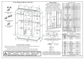 Шкаф-купе СВК-1700, цвет венге/дуб лоредо, ШхГхВ 170х61х220 см. в Новом Уренгое - novyy-urengoy.ok-mebel.com | фото 9