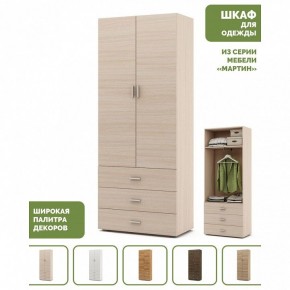 Шкаф платяной Мартин-4 в Новом Уренгое - novyy-urengoy.ok-mebel.com | фото 4
