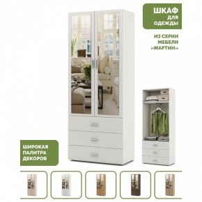 Шкаф платяной Мартин-6 в Новом Уренгое - novyy-urengoy.ok-mebel.com | фото 4