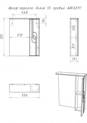 Шкаф-зеркало Лилия 55 правый АЙСБЕРГ (DA2007HZ) в Новом Уренгое - novyy-urengoy.ok-mebel.com | фото 6