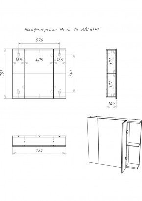 Шкаф-зеркало Мега 75 АЙСБЕРГ (DM4604HZ) в Новом Уренгое - novyy-urengoy.ok-mebel.com | фото 10