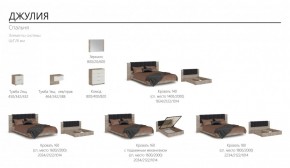 Спальня Джулия Кровать 180 МИ + основание (Дуб крафт серый) в Новом Уренгое - novyy-urengoy.ok-mebel.com | фото 5