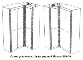 Спальня Монако (модульная) ясень белый/F12 в Новом Уренгое - novyy-urengoy.ok-mebel.com | фото 29