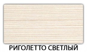 Стол-бабочка Паук пластик Семолина бежевая в Новом Уренгое - novyy-urengoy.ok-mebel.com | фото 12