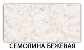 Стол-бабочка Паук пластик Семолина бежевая в Новом Уренгое - novyy-urengoy.ok-mebel.com | фото 15