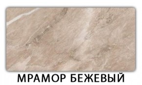 Стол-бабочка Паук пластик травертин Голубой шелк в Новом Уренгое - novyy-urengoy.ok-mebel.com | фото 13