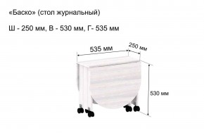 Стол-книжка журнальный "Баско" в Новом Уренгое - novyy-urengoy.ok-mebel.com | фото 7